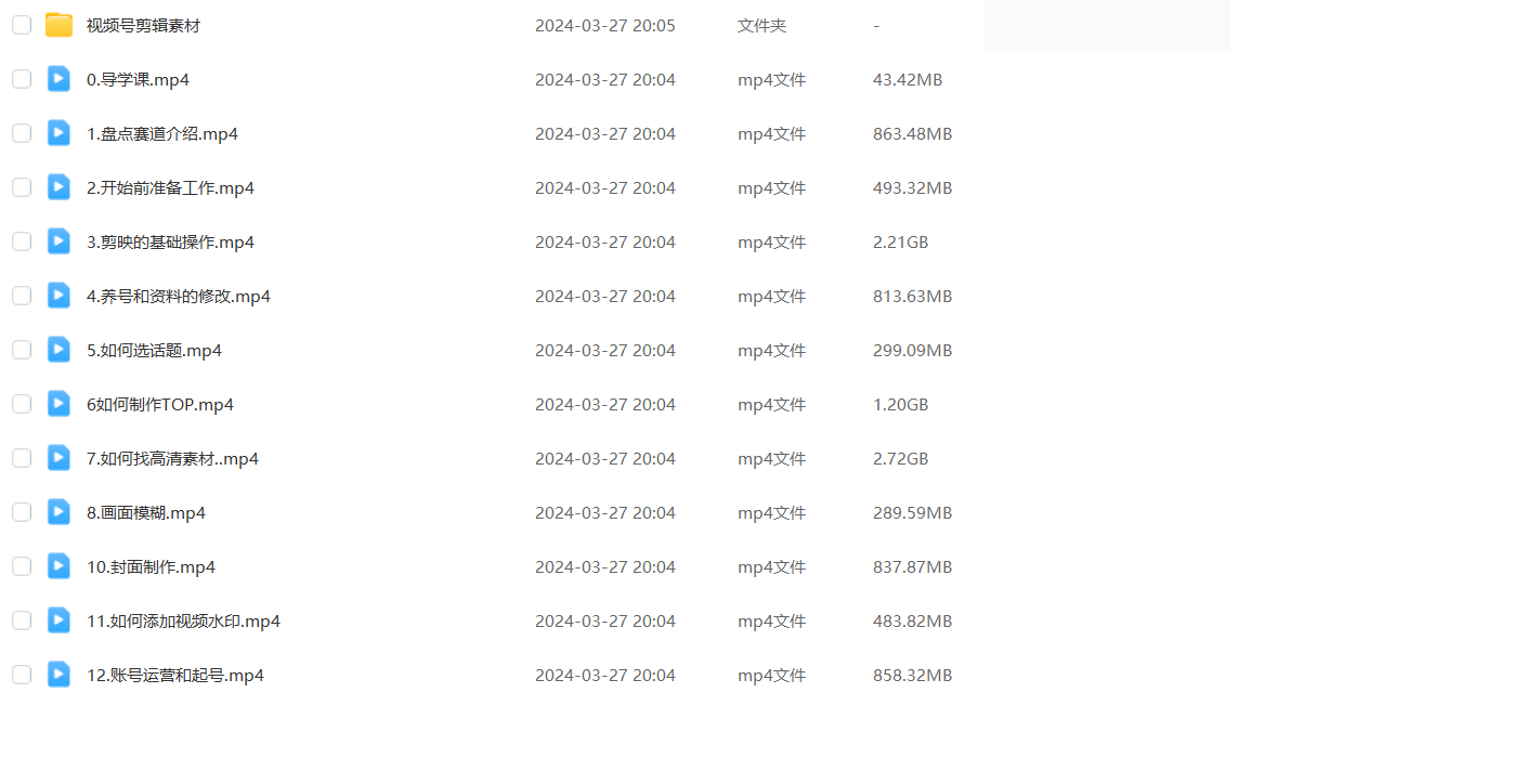 图片[2]_盘点视频号创作分成计划，快速过原创日入300+，从0到1完整项目教程！_北创网