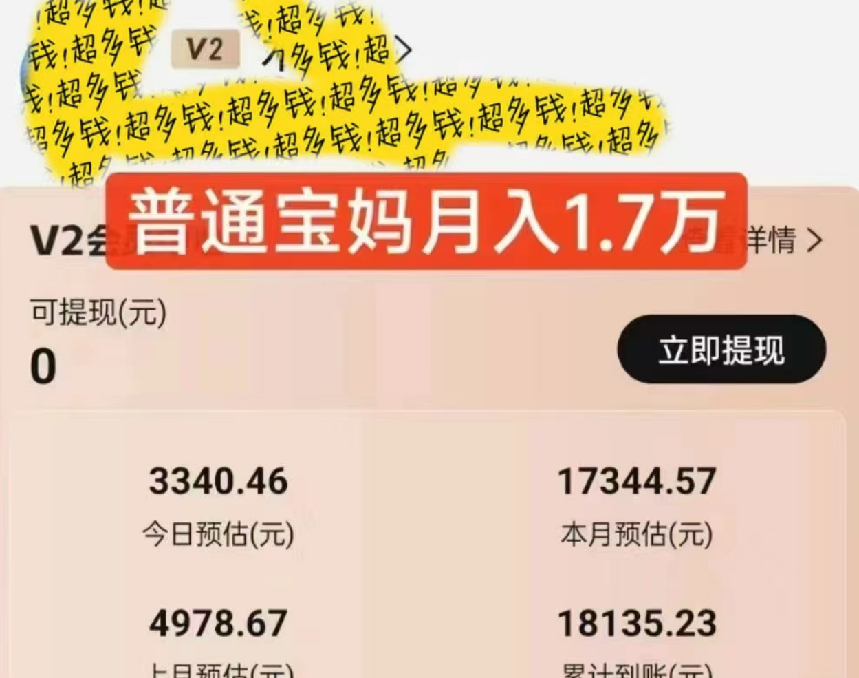 图片[2]_2024风口项目，轻松日入2000+矩阵操作，详细教程_北创网