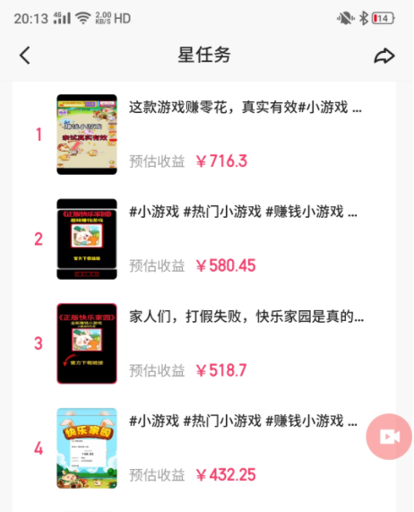 图片[2]_快手磁力聚星小铃铛另类玩法，暴力变现日入500+小白简单上手无脑操作就可以_北创网