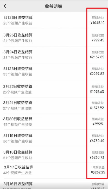 图片[2]_视频号分成2.0高收益玩法，千次播放100收益，小白日入3000+_北创网