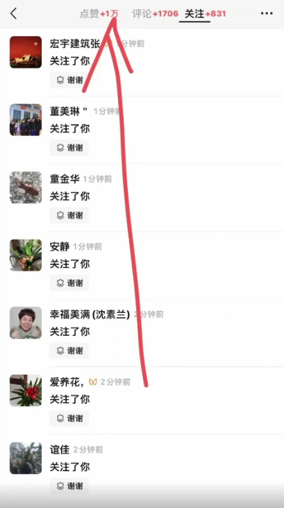 图片[3]_视频号分成2.0高收益玩法，千次播放100收益，小白日入3000+_北创网