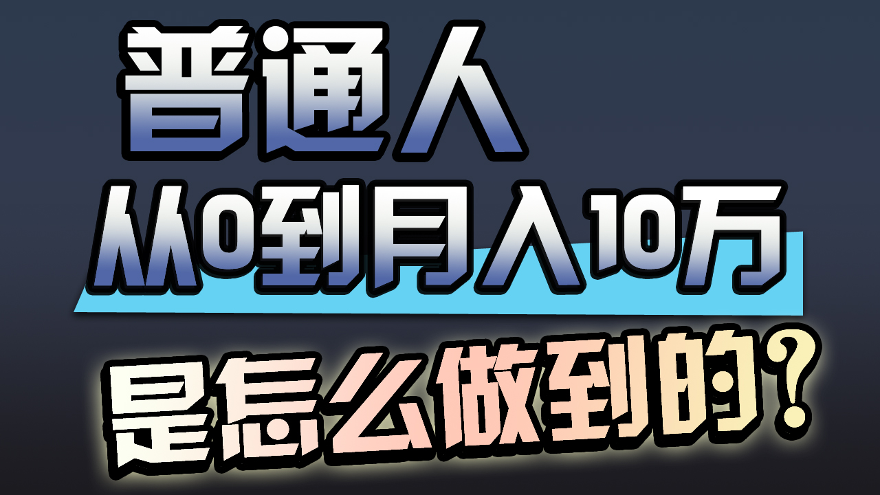 一年赚200万，闷声发财的小生意！_北创网