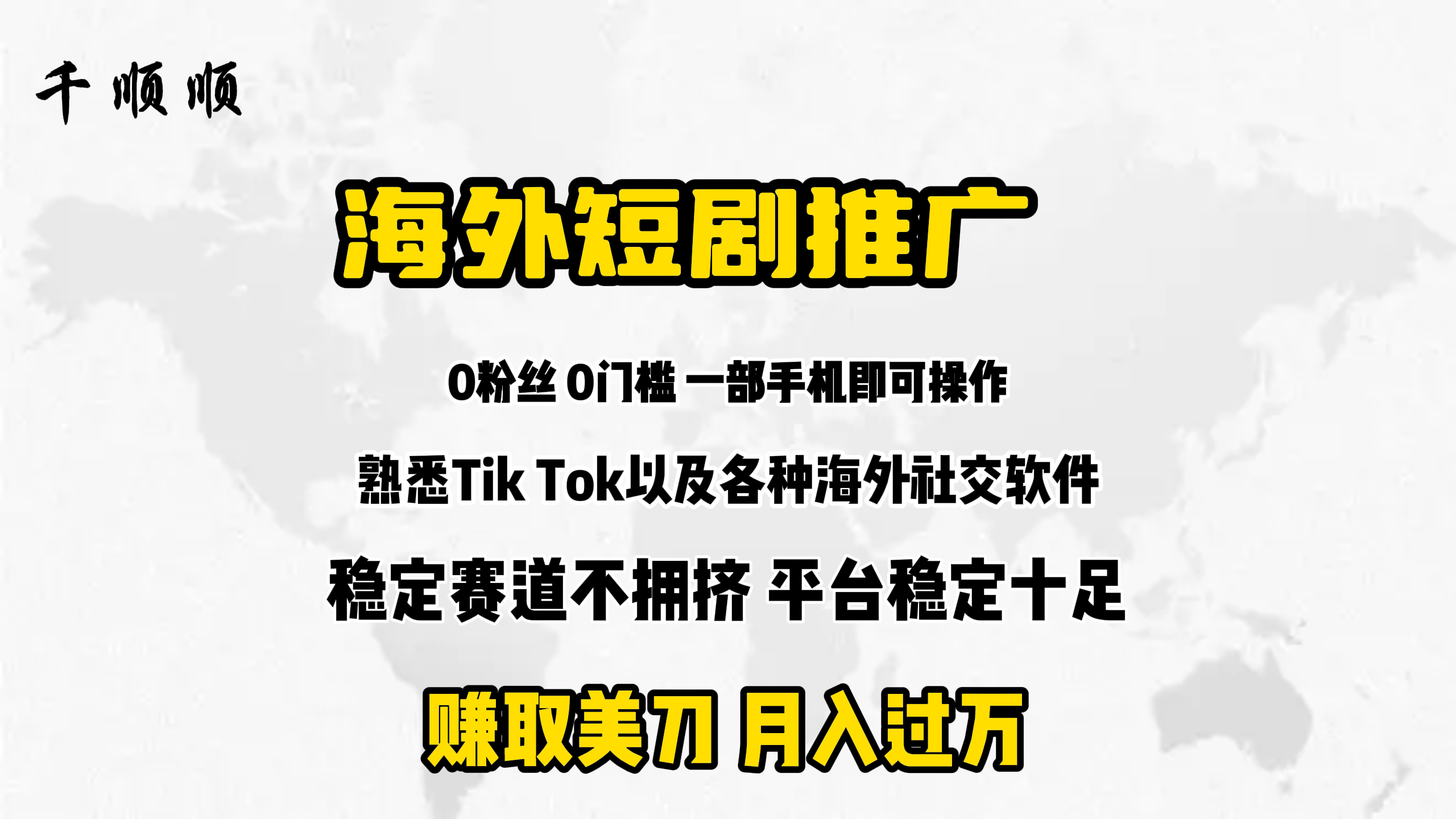 海外短剧推广分佣_北创网