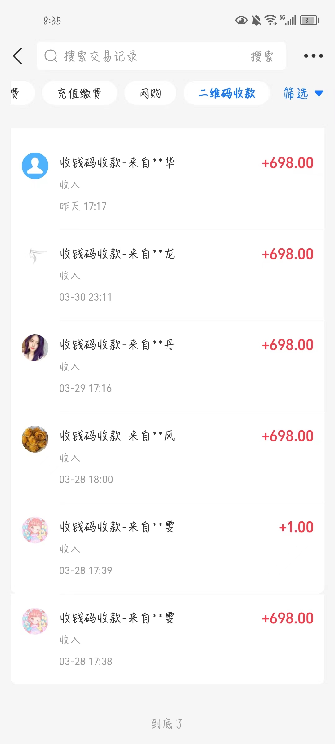 图片[3]_公众号搬运文章，引爆私域流量，收益轻松破万，单日变现四位数_北创网