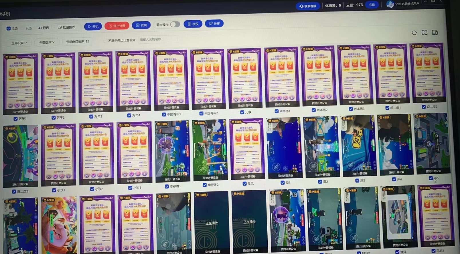 图片[3]_元梦撸收益玩法，单号收益20+，不限数量，对接账号，轻松日入500+_北创网