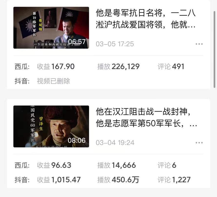 图片[4]_蓝海项目视频号新玩法 每天15分钟 小白也能日入1000+_北创网