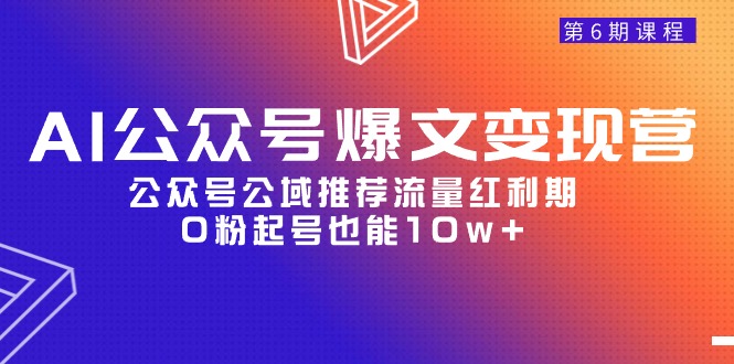 ，0粉起号也能10w+_北创网