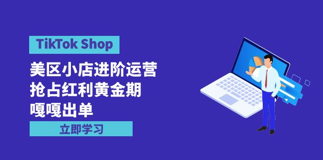 嘎嘎出单（7节课）_北创网