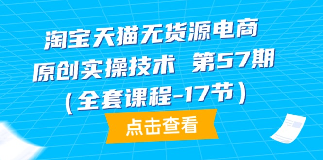 （全套课程-17节）_北创网