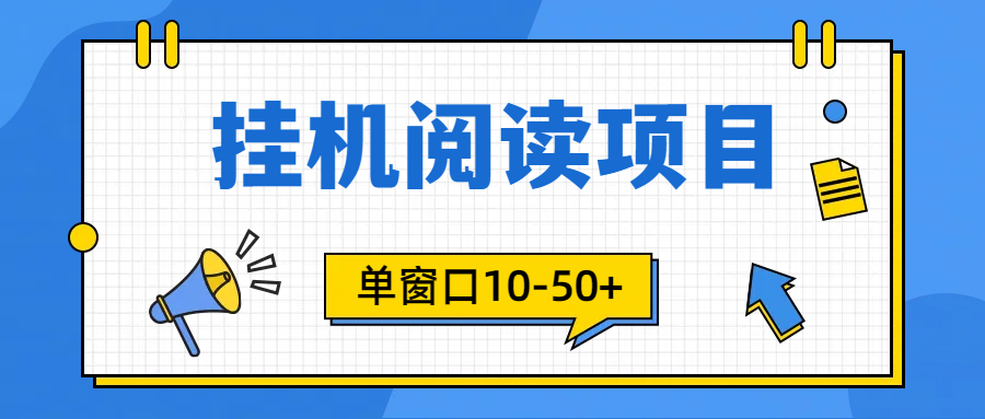 模拟器窗口24小时阅读挂机，单窗口10-50+，矩阵可放大（附破解版软件）_北创网