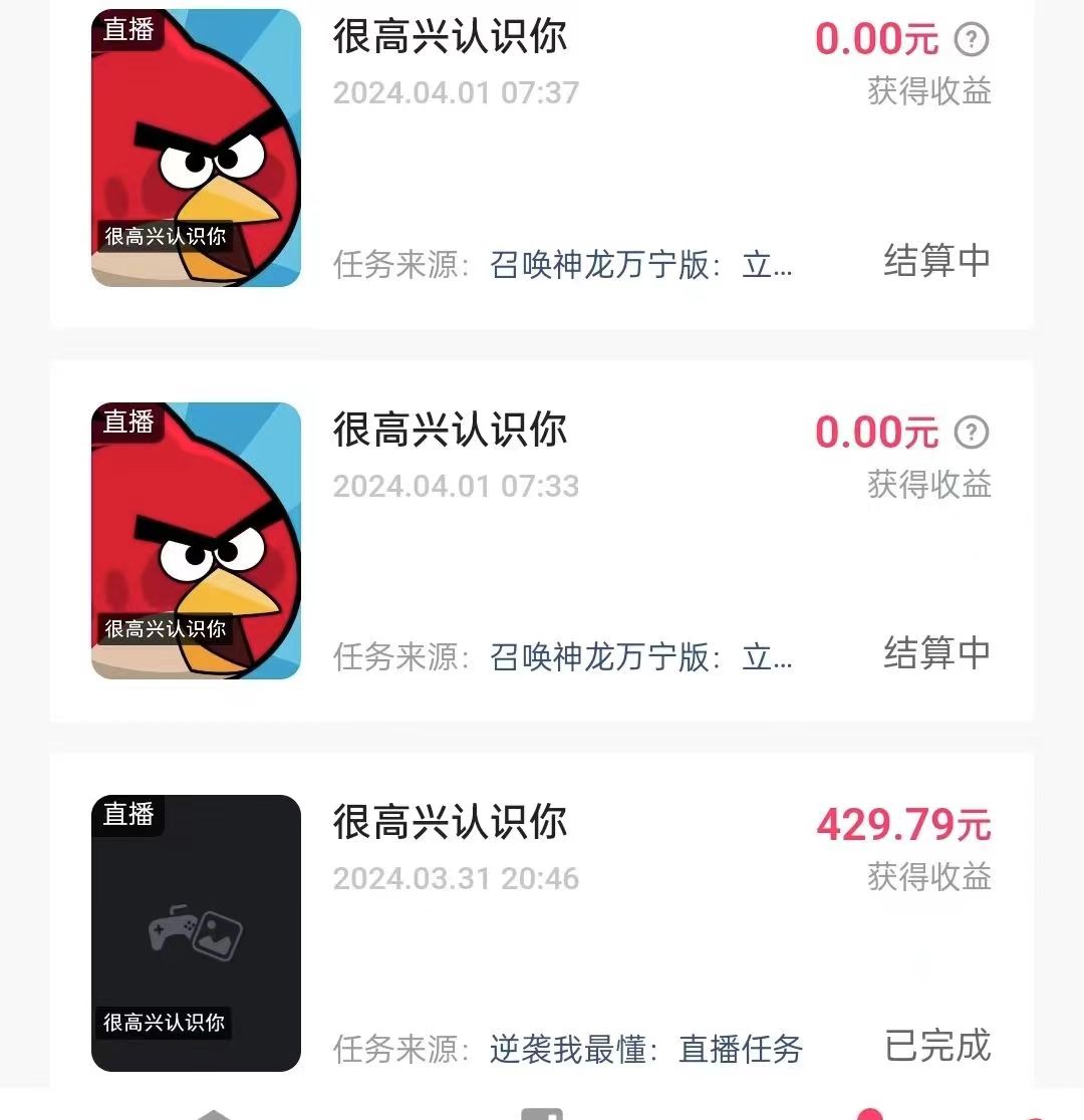 图片[2]_游戏看广告 无需养机 操作简单 没有成本 日入500+_北创网