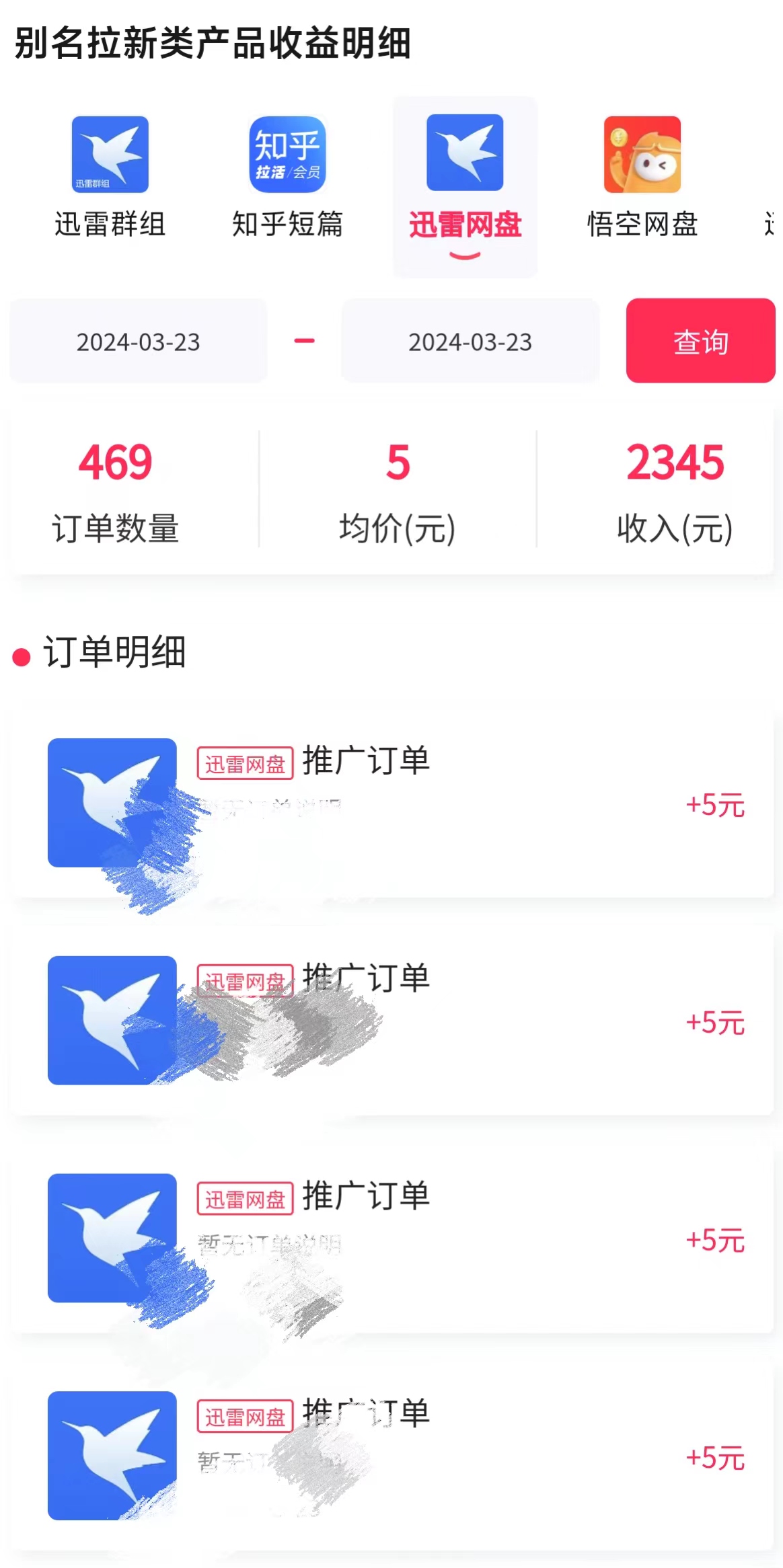 图片[3]_美女哄睡无人挂机2.0，浅擦边拉爆流量不违规，日收3000+，小白可落地实操_北创网