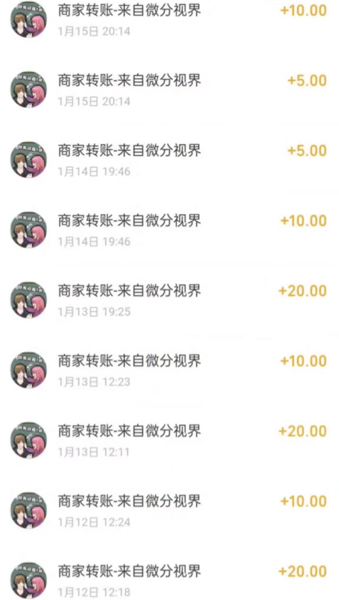 图片[4]_看广告撸收益，每天单号轻松50+，可批量操作，多机多账号收益无上限，有…_北创网