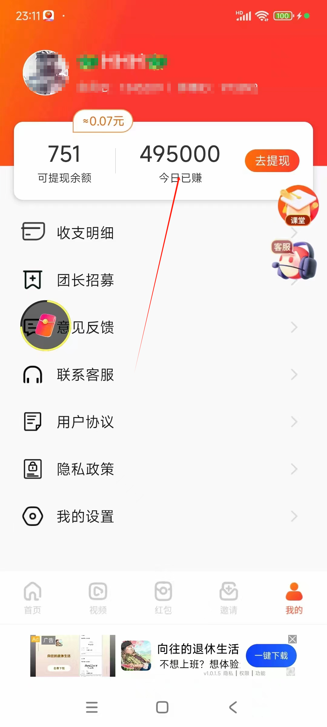 图片[6]_看广告撸收益，每天单号轻松50+，可批量操作，多机多账号收益无上限，有…_北创网
