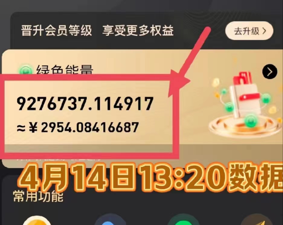图片[3]_每天看6个广告，24小时无限翻倍躺赚，web3.0新平台！！免费玩！！早布局…_北创网