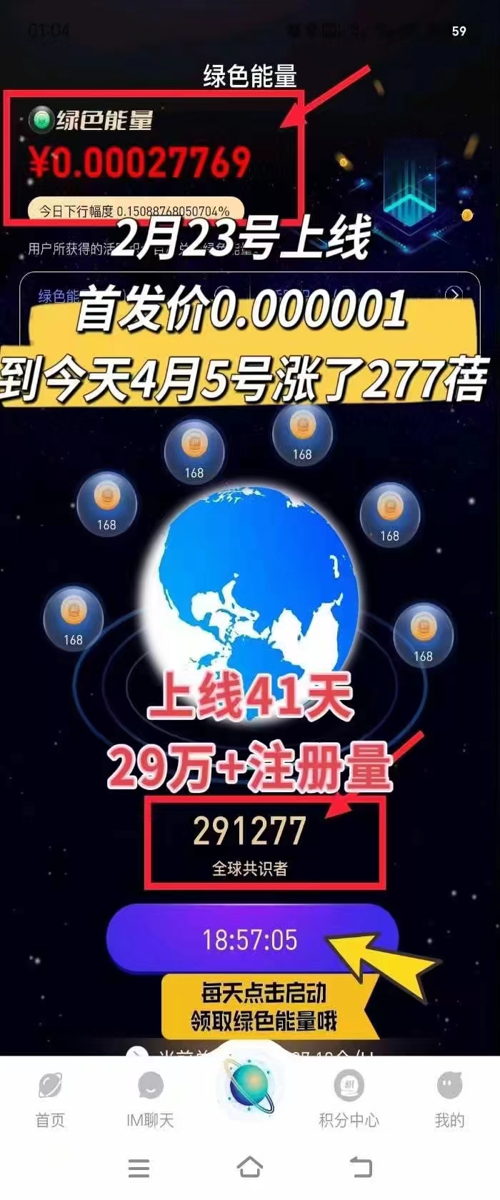 图片[4]_每天看6个广告，24小时无限翻倍躺赚，web3.0新平台！！免费玩！！早布局…_北创网