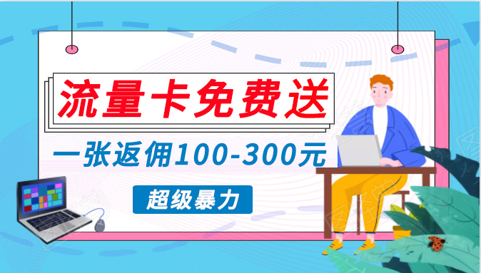 蓝海暴力赛道，0投入高收益，开启流量变现新纪元，月入万元不是梦！_北创网