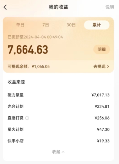 图片[2]_AI制作高质量美女视频，磁力聚星撸收益，单日变现500+，只需简单设置，…_北创网