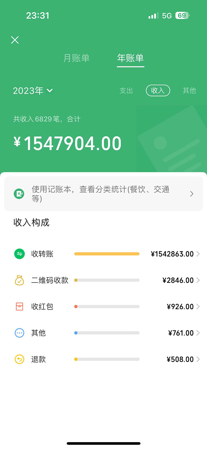 图片[3]_机票先飞计划！里程积分兑换机票售卖赚差价，利润空间巨大，小白月入5万+_北创网