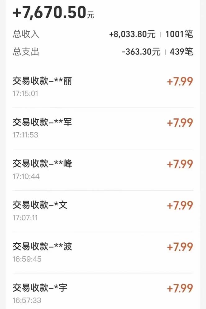 图片[3]_支付宝无人直播新玩法大曝光！日入500+，教程拆解！_北创网