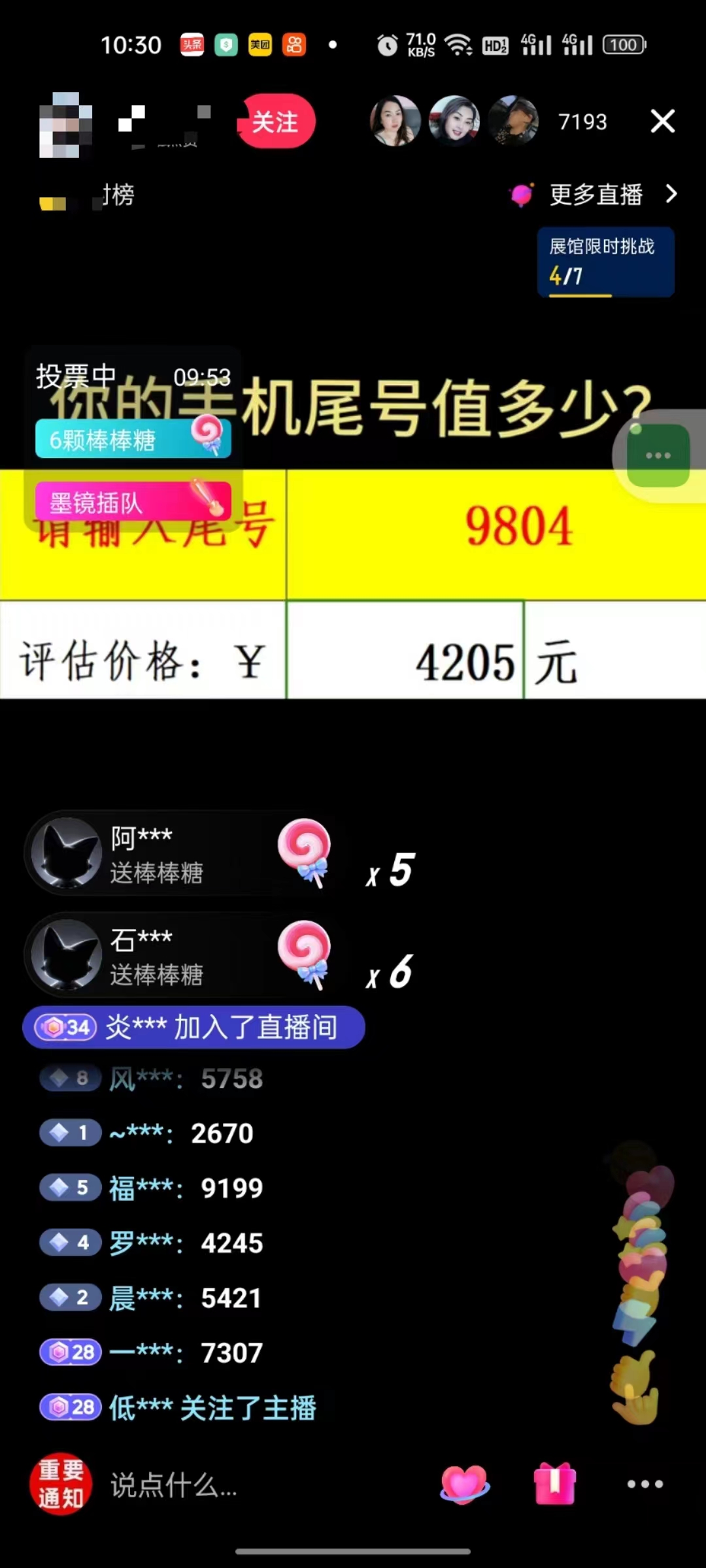 图片[2]_抖音不出境直播【手机号估值】最新撸音浪，日入5000+，简单易学，适合…_北创网