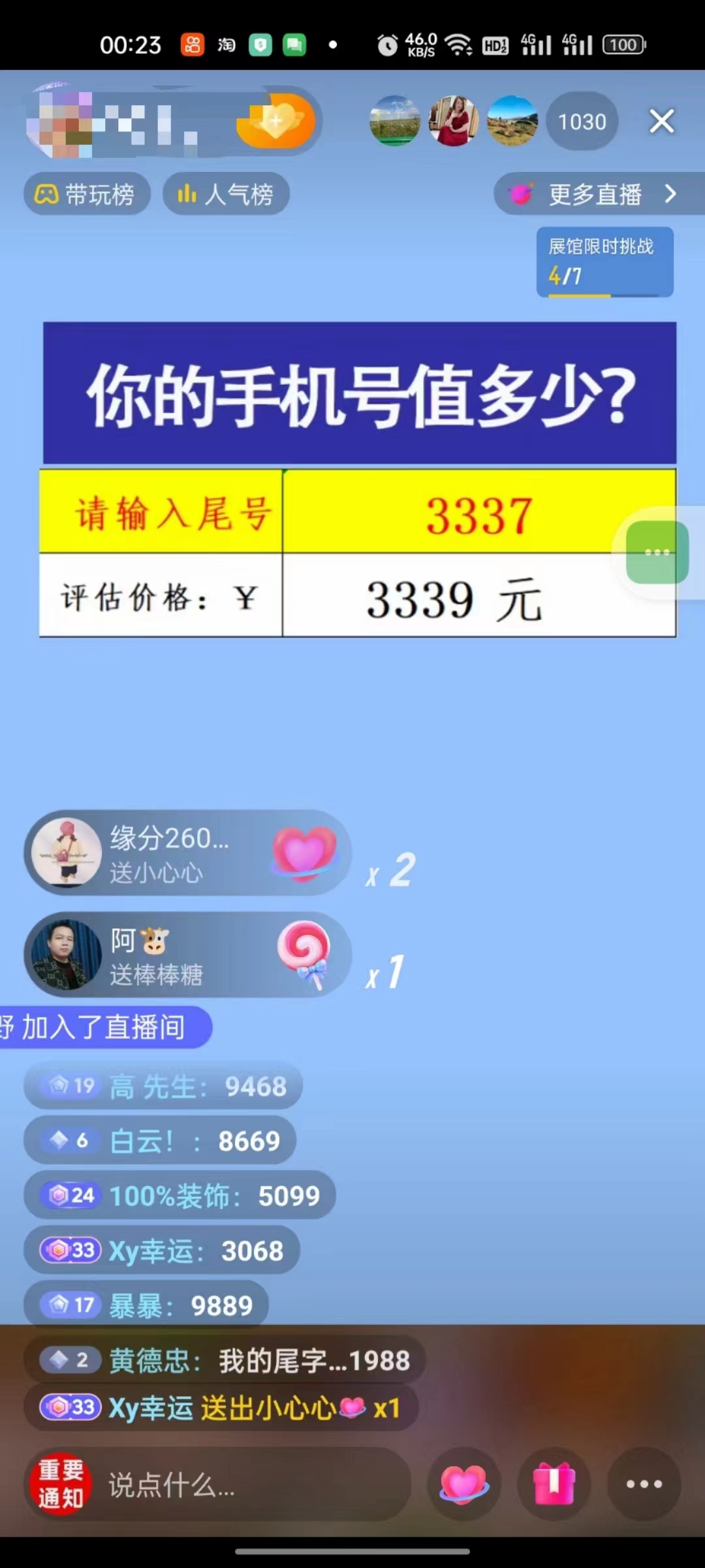 图片[3]_抖音不出境直播【手机号估值】最新撸音浪，日入5000+，简单易学，适合…_北创网