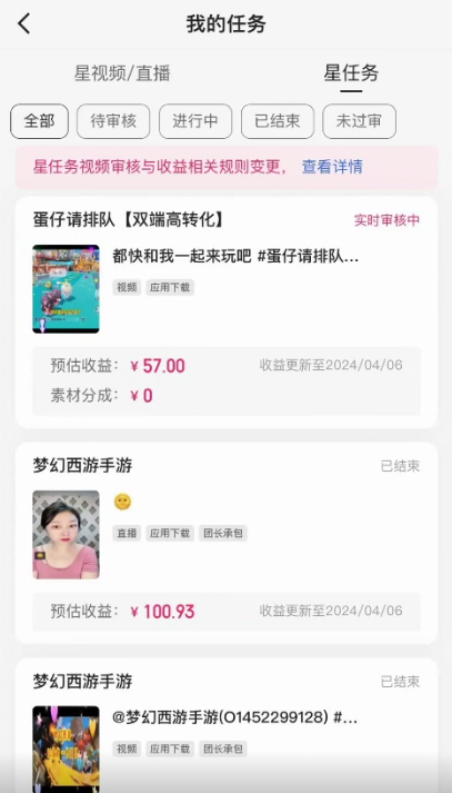 图片[2]_快手掘金撸收益最新技术，高收益玩法，单日变现500+，小白必备项目_北创网