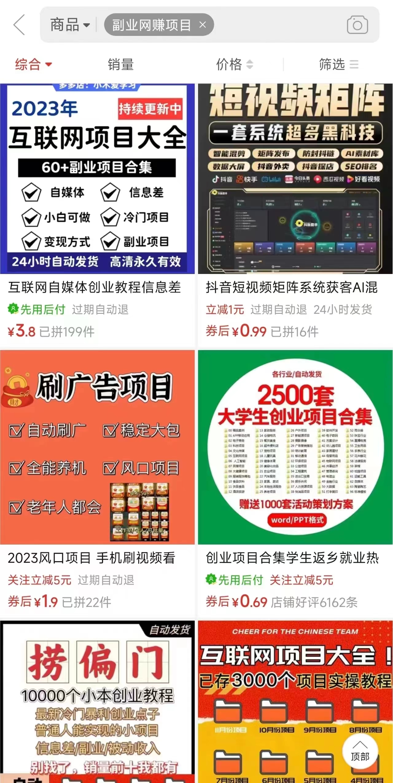 图片[3]_电商平台暴力引流,被动日引400+创业粉不发作品，不截流，不发私信_北创网