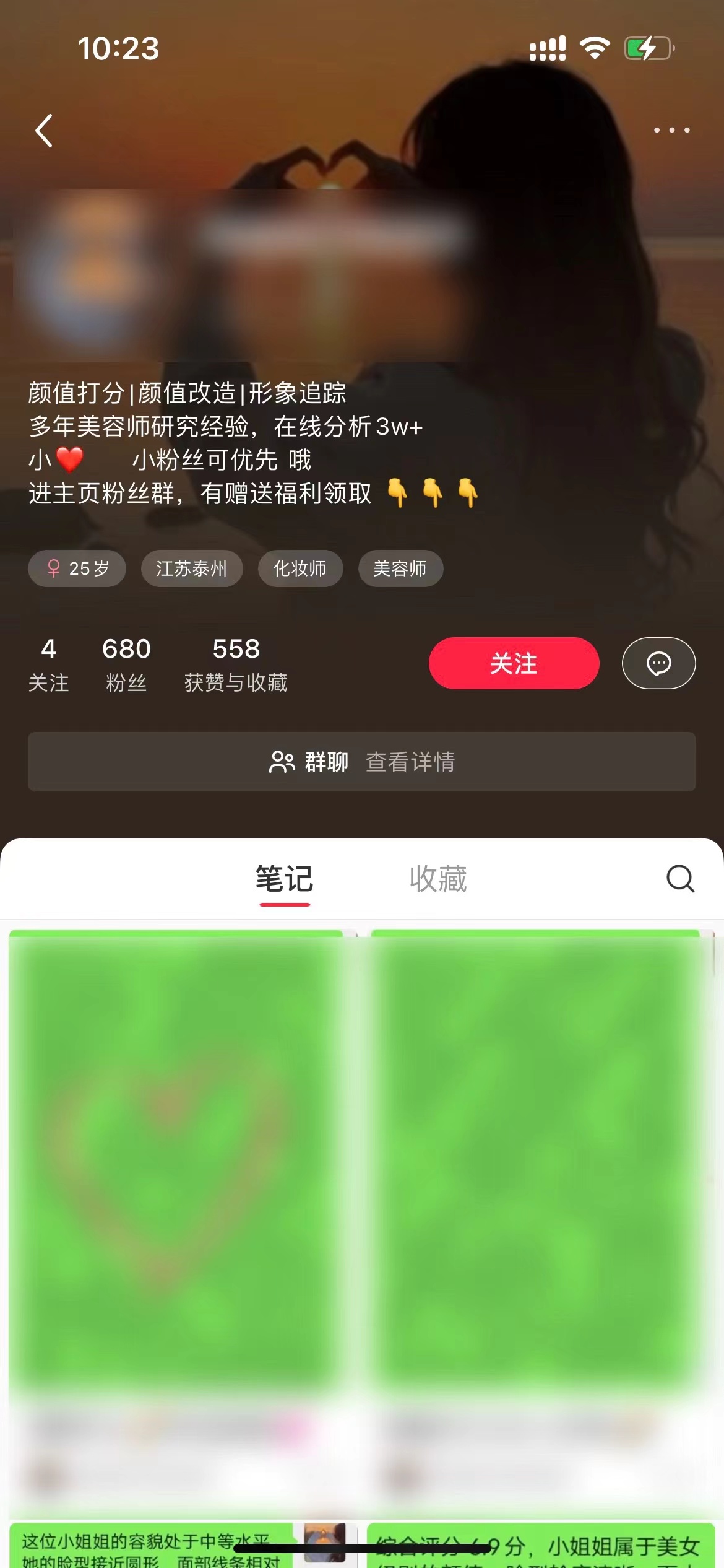 图片[3]_一天收入2000+，最新小红书颜值打分项目，吸引小姐姐，刷爆后端收益_北创网