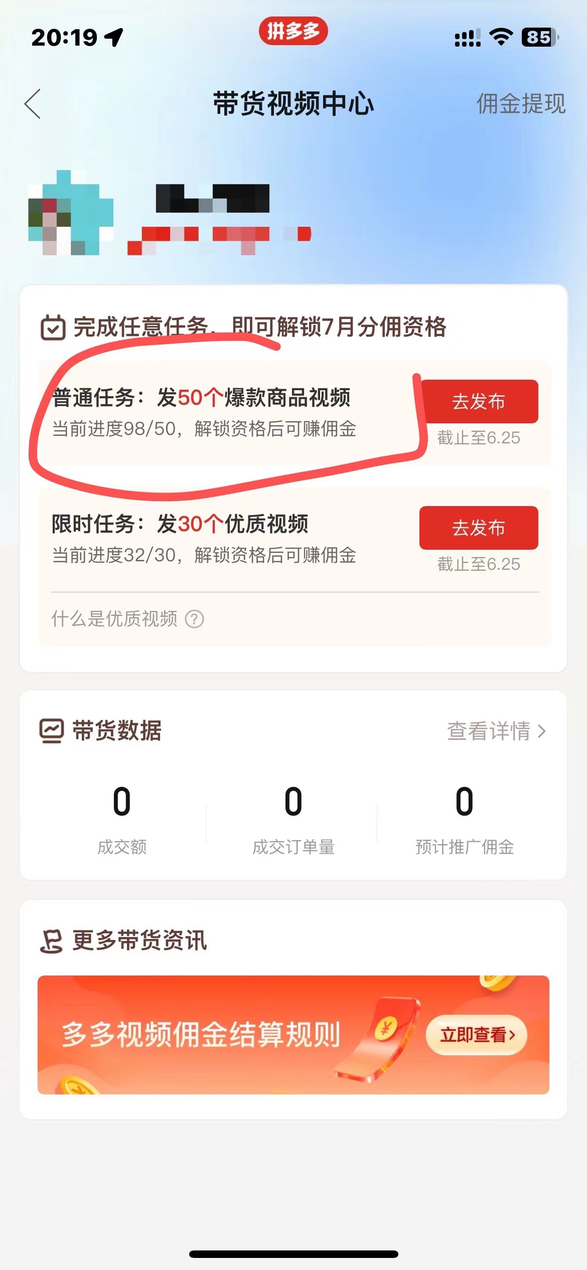 图片[3]_多多视频撸收益最新玩法，高收益技术，单日变现2000+，附赠全套技术资料_北创网