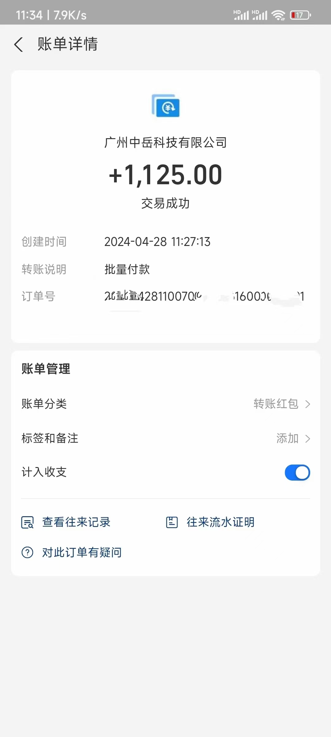 图片[3]_电脑脚本全自动装机，四小时单窗口收益15.8+可无线多开，日收益 1800~2…_北创网