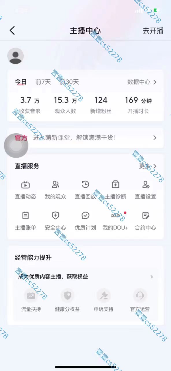 图片[2]_2024抖音无人直播撸音浪新玩法 日入1000+ 全流程+素材资源_北创网