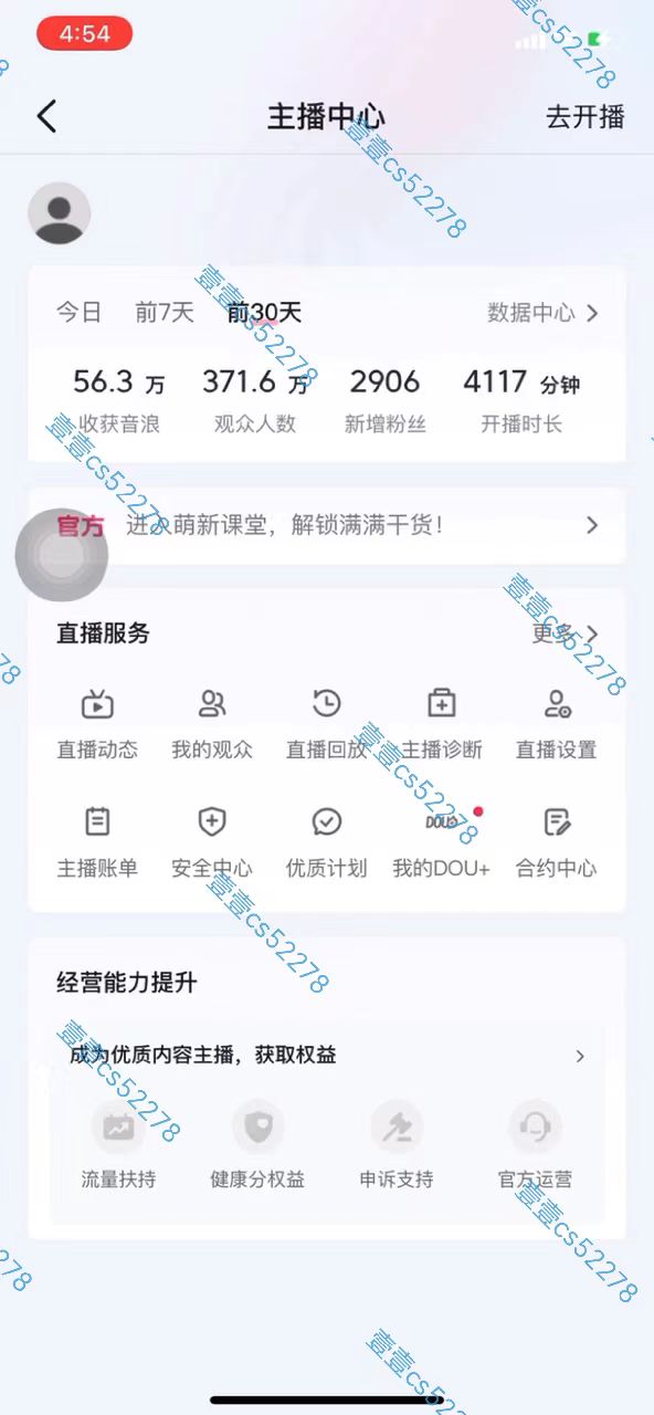 图片[3]_2024抖音无人直播撸音浪新玩法 日入1000+ 全流程+素材资源_北创网