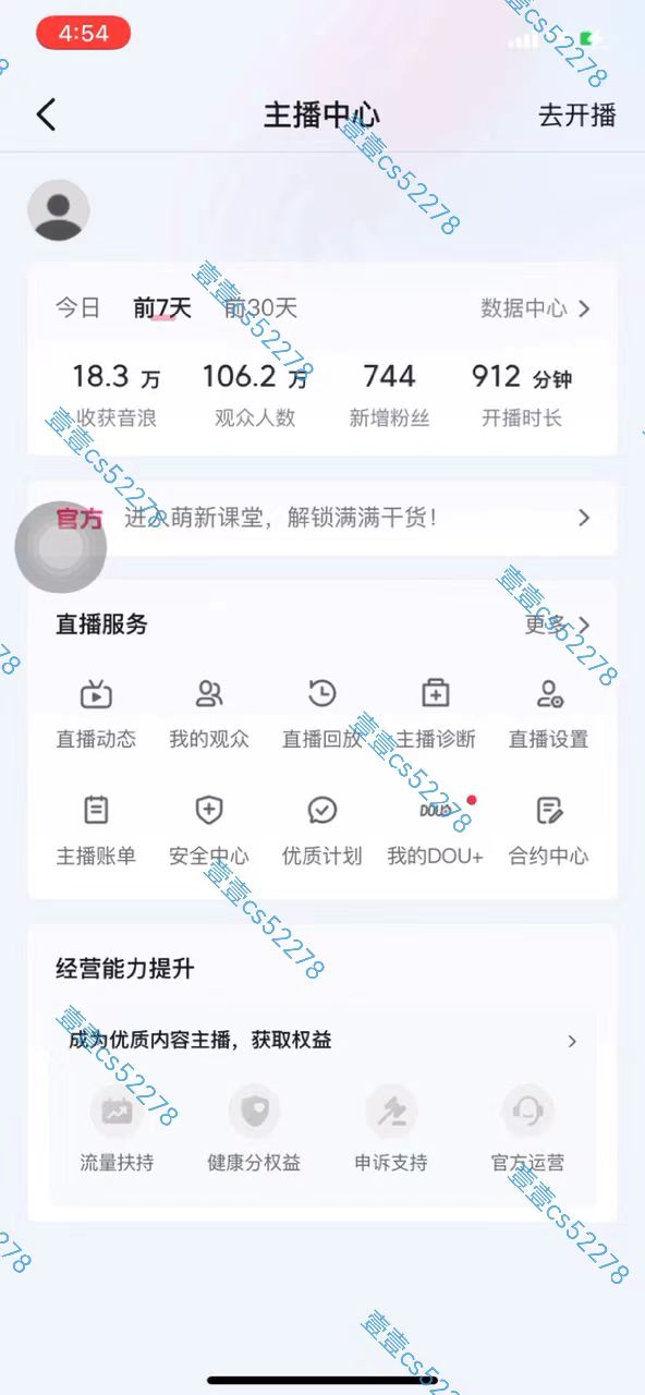 图片[4]_2024抖音无人直播撸音浪新玩法 日入1000+ 全流程+素材资源_北创网