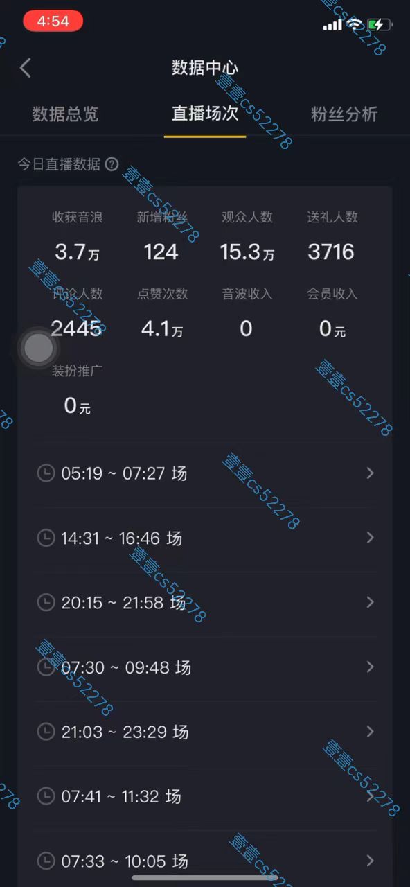 图片[5]_2024抖音无人直播撸音浪新玩法 日入1000+ 全流程+素材资源_北创网