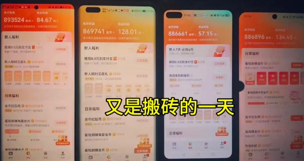 图片[2]_单机日赚30+，懒人福音可矩阵，脚本自动操作稳定躺赚_北创网