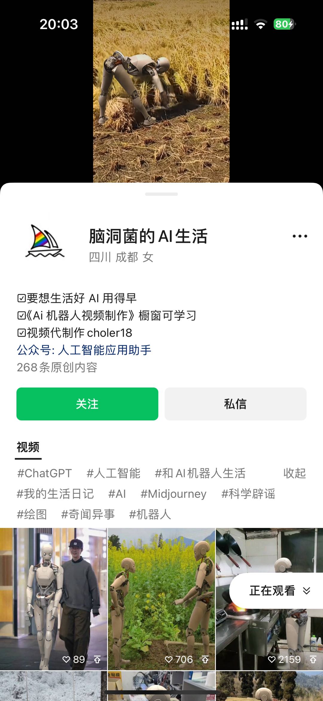 图片[3]_24最新爱奇艺创作者分成计划，简单搬运生成AI机器人视频，单日变现四位数_北创网