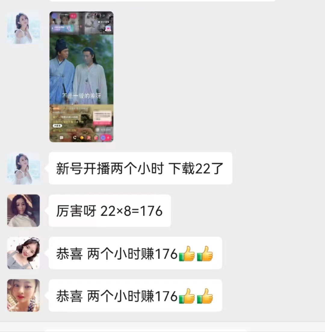 图片[6]_无人直播，不断播，不版权违规，懒人玩法，躺赚收益，一场直播收益2500+_北创网