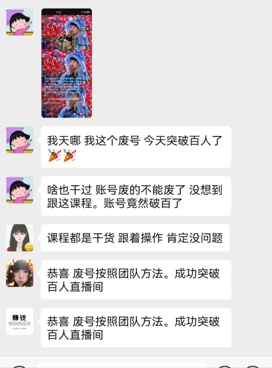 图片[7]_无人直播，不断播，不版权违规，懒人玩法，躺赚收益，一场直播收益2500+_北创网