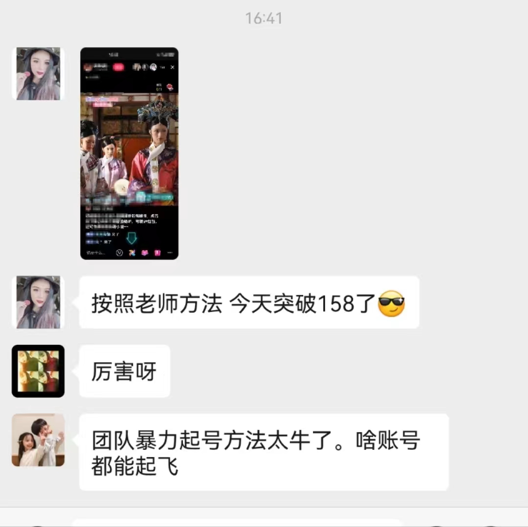 图片[8]_无人直播，不断播，不版权违规，懒人玩法，躺赚收益，一场直播收益2500+_北创网