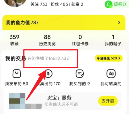 图片[2]_闲鱼最新暴力玩法，靠低价渠道单日收益1000+，附详细实操及渠道_北创网