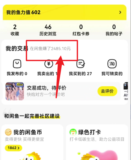 图片[3]_闲鱼最新暴力玩法，靠低价渠道单日收益1000+，附详细实操及渠道_北创网