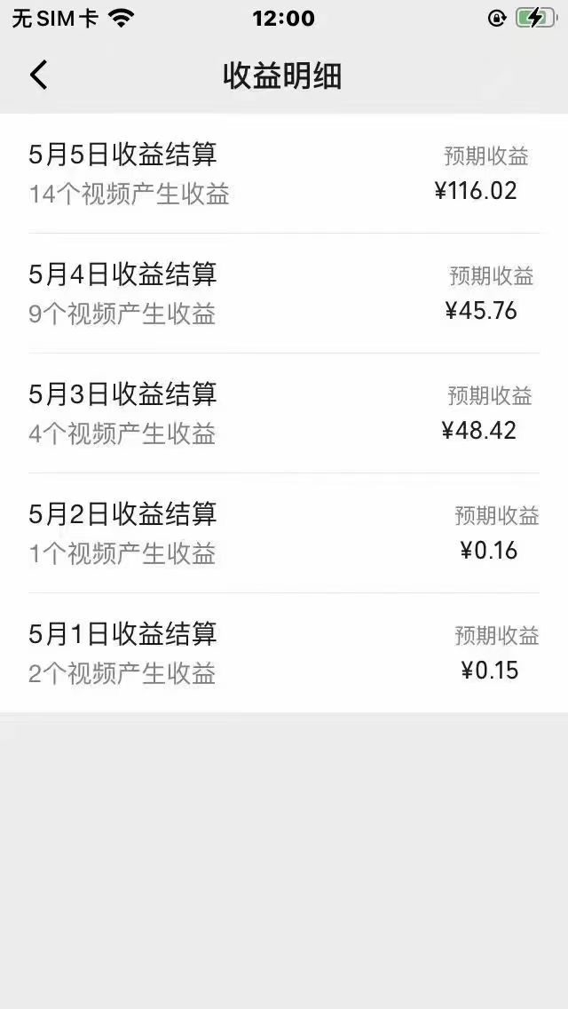 图片[3]_视频号创作者分成，下半年全新赛道，稳过原创 日入1000+小白落地实操教学_北创网