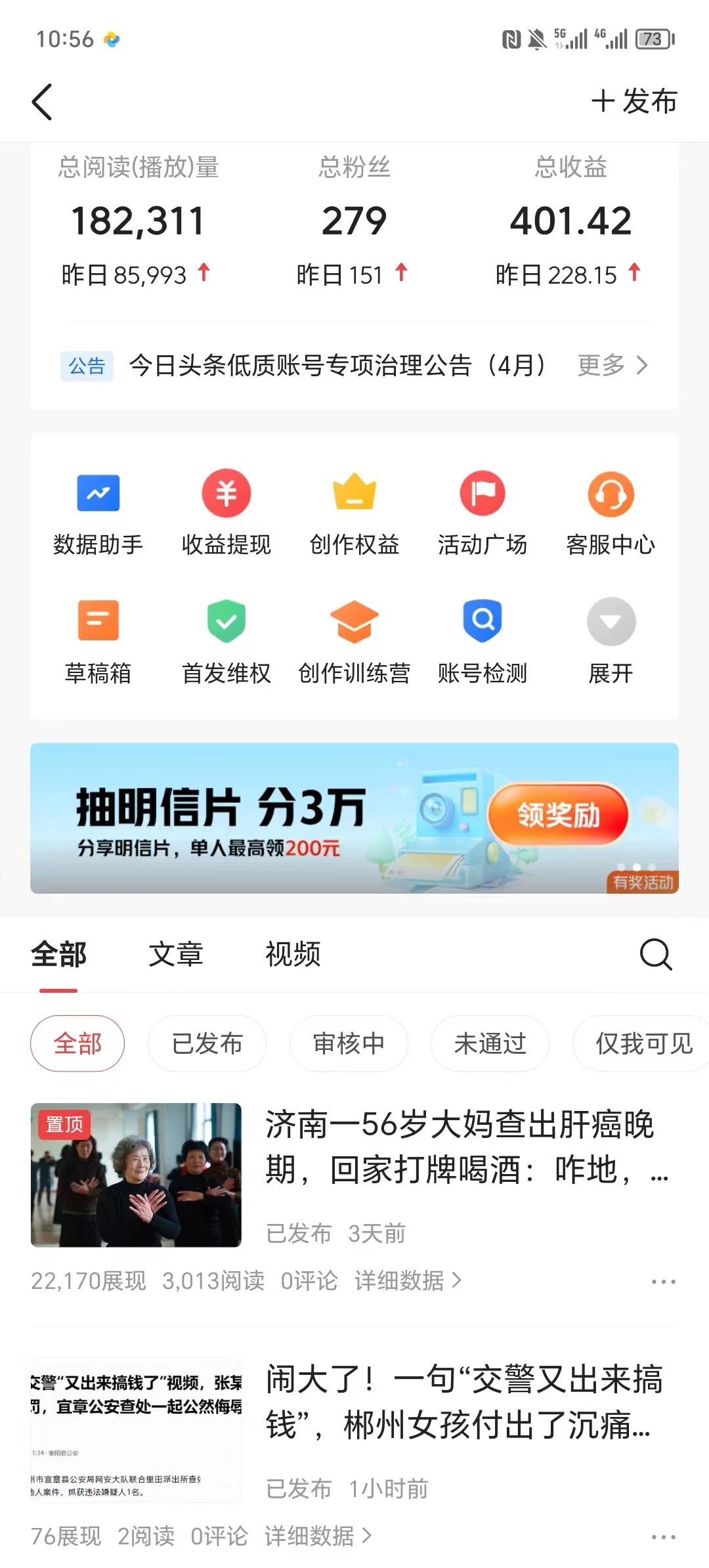 图片[5]_AI头条最新玩法 1分钟一篇 100%过原创 无脑复制粘贴 轻松月入5000+ 每…_北创网