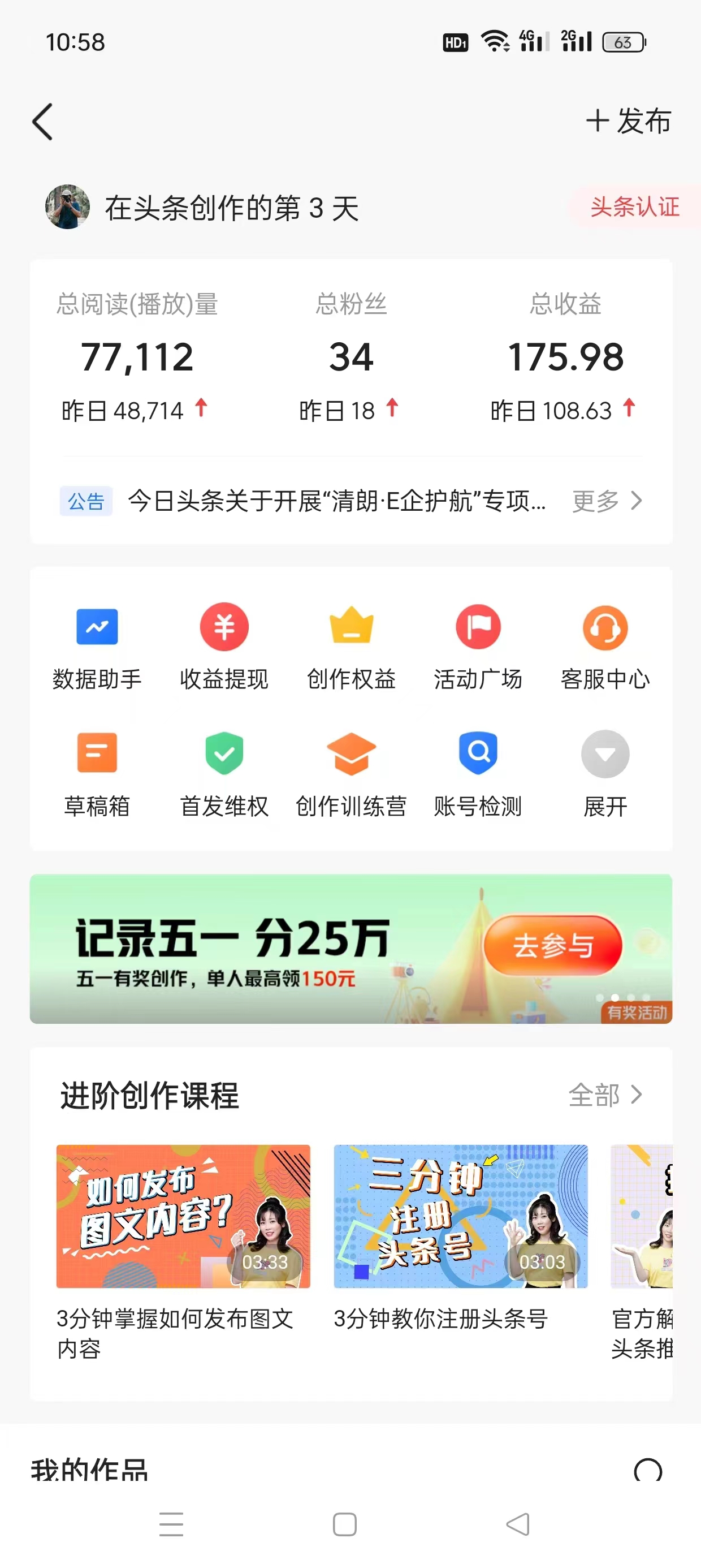 图片[6]_AI头条最新玩法 1分钟一篇 100%过原创 无脑复制粘贴 轻松月入5000+ 每…_北创网