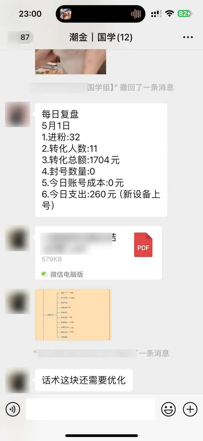 图片[3]_15天纯利10W+，国学掘金计划2024玩法全网首次公开（视频课程+交付手册）_北创网