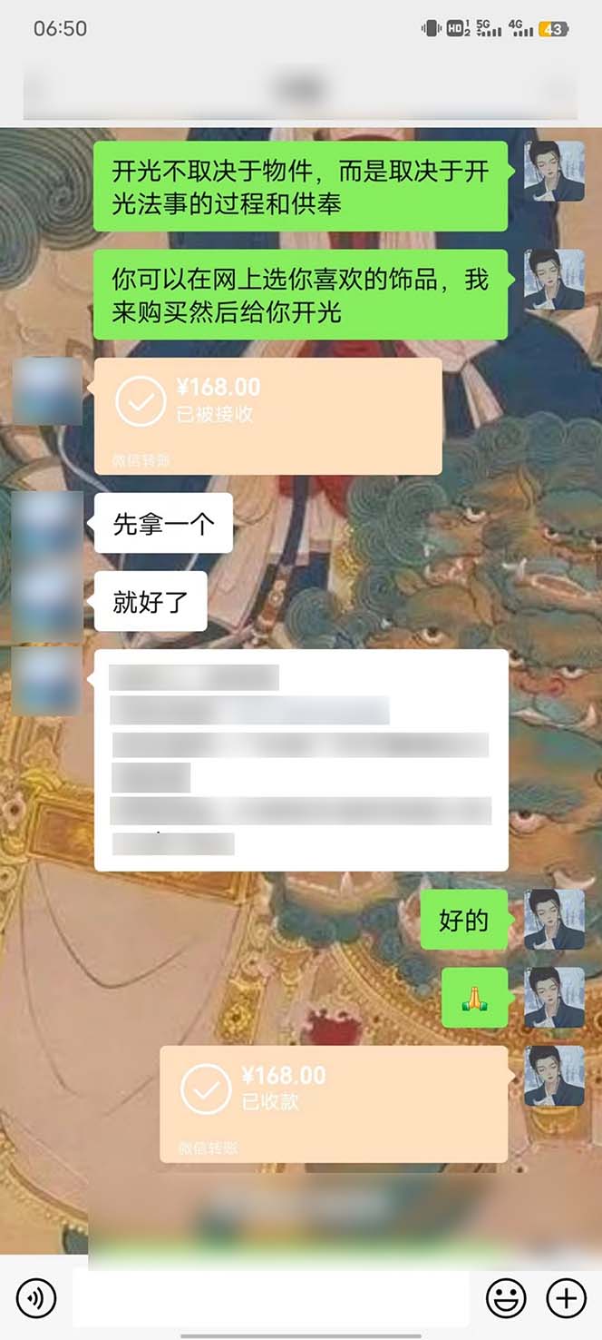 图片[5]_15天纯利10W+，国学掘金计划2024玩法全网首次公开（视频课程+交付手册）_北创网