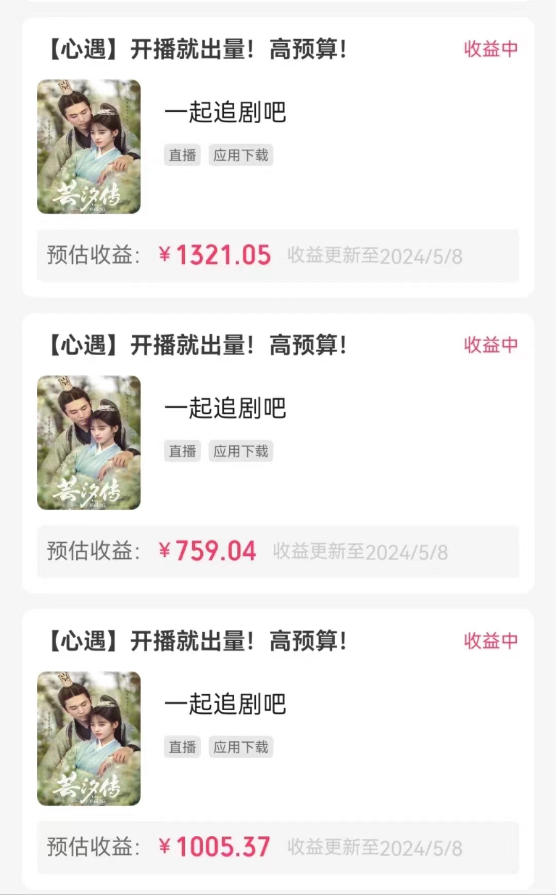 图片[2]_快手磁力无人播剧玩法  一天500+  不违规不封号有版权_北创网