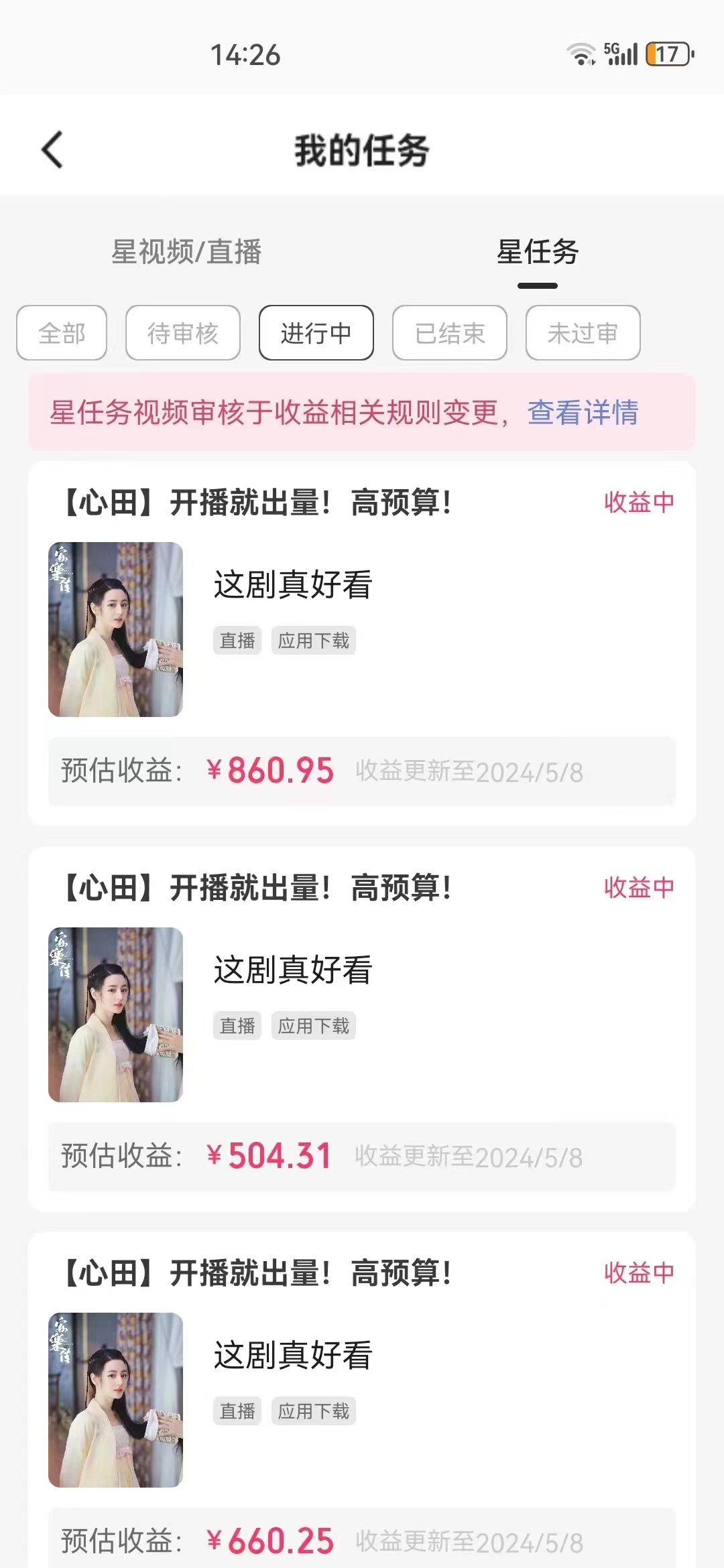 图片[3]_快手磁力无人播剧玩法  一天500+  不违规不封号有版权_北创网