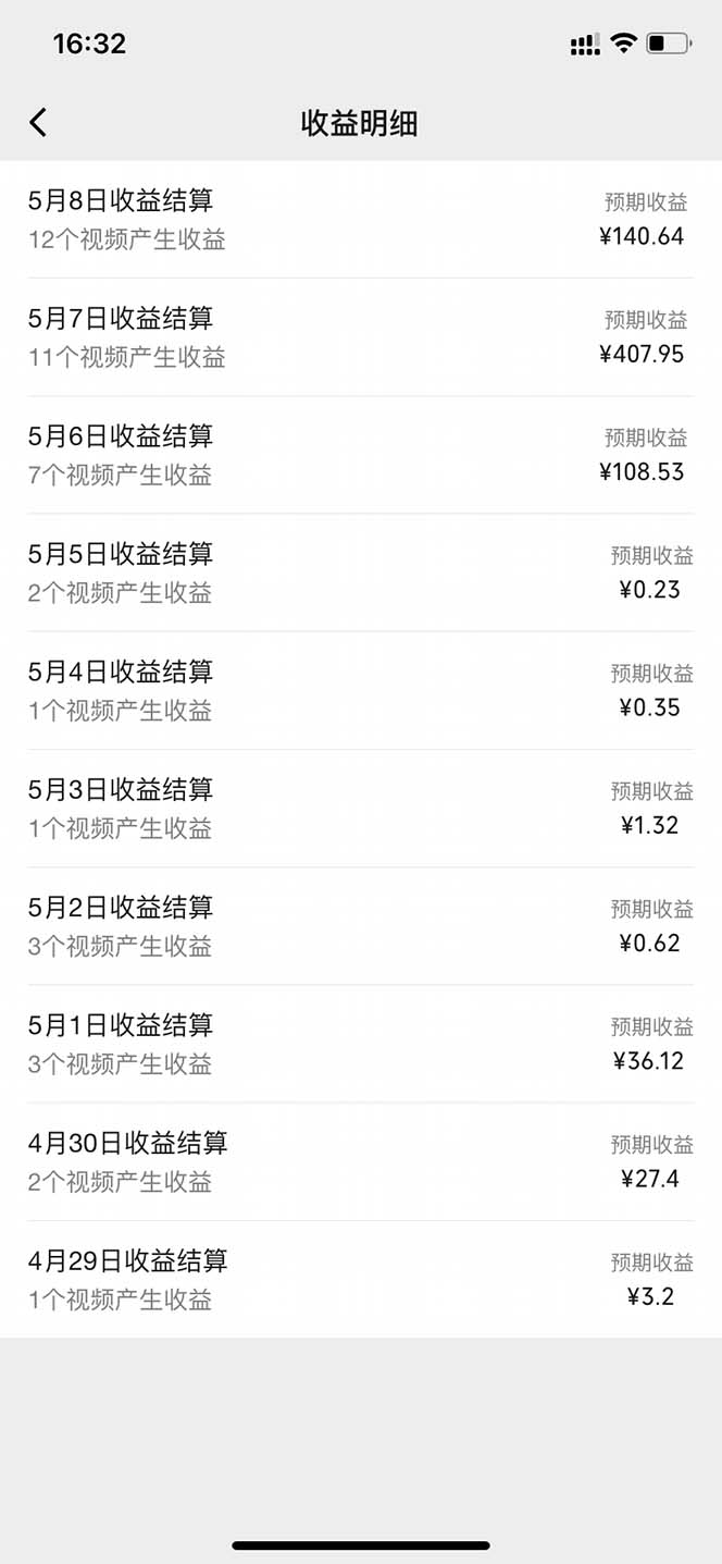 图片[2]_频号分成计划，爆火娱乐赛道，每天半小时日入300+ 新手落地实操的项目_北创网